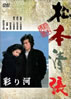 DVD�u�ʂ�́v