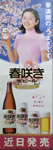 �|�X�^�[�u�n�Ӗ����ސ�`�|�X�^�[(�L�����t�炫���r�[��) �v