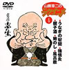 Íu񐶁uR͓̃NSj4(DVD)v