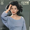 麻生よう子「102号室」