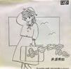 井浦秀知「春のモーニングトレイン」
