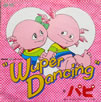 パピ（尾崎亜美）「Wuper Dancing」