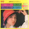 浅野ゆう子「ベスト4」