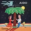 AIDOul̉āv