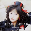 本田美奈子「HEART BREAK」