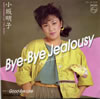 小坂明子「Bye-Bye Jealousy」