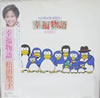 邦画/OST「ペンギンズ・メモリー 幸福物語」