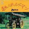SHOGUN「走れ!オールドマン」