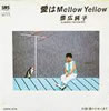 豊平純子「愛はMellow Yellow」