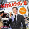 海外ドラマ「指令ハワイ5-0」