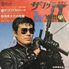TV「ザ・ゴリラ7」