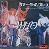THE WHO「サマータイム・ブルース」