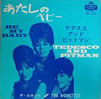 ザ・ロネッツ「BE MY BABY」