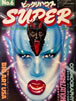 ���Ёu�r�b�N���n�E�XSUPER No.6�v