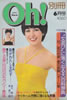 書籍「別冊pocketパンチOh! 1976年6月号 ワイド特集:女遊びに強くなる大百科事典(表紙:アン・ルイス) 」