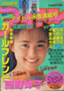 �G���u�X�[�p�[�A�C�h���t���[�NNo.13�i�\���F���얭�q�j�v
