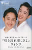 Wink�u�炫�ւꈤ������(�J�Z�b�g)�v